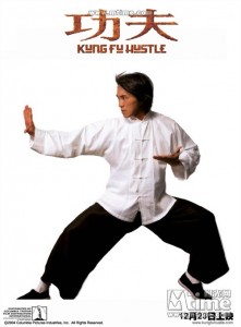 Kung Fu Hustle